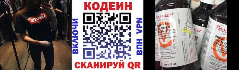 продажа наркотиков  Ардатов  Кодеиновый сироп Lean напиток Lean (лин) 