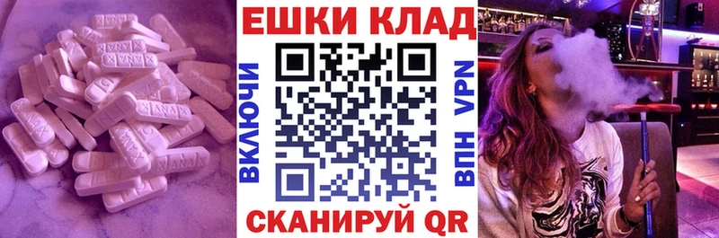 ЭКСТАЗИ круглые mega как зайти Ардатов